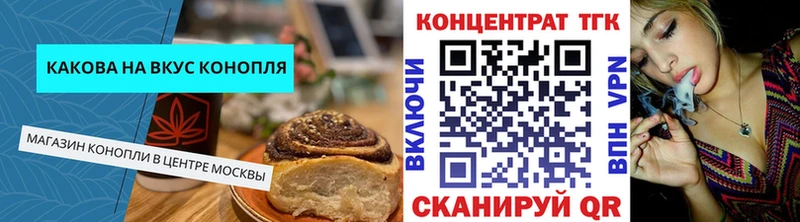 shop какой сайт  OMG зеркало  Тимашёвск  Cannafood конопля 