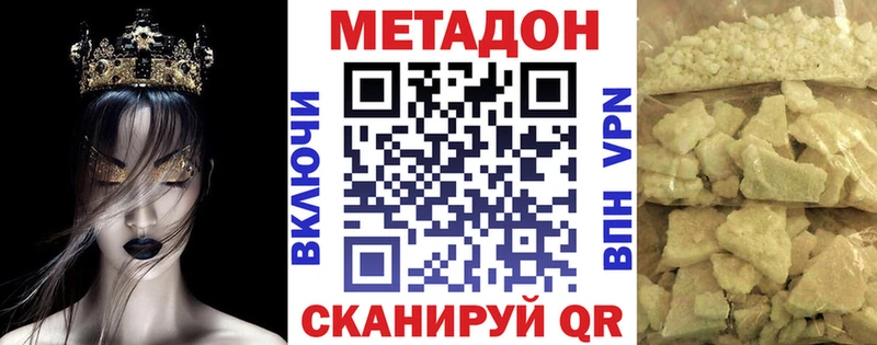 МЕТАДОН VHQ  где купить наркотик  блэк спрут сайт  Тимашёвск 