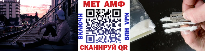 Первитин Methamphetamine  MEGA tor  Тимашёвск 