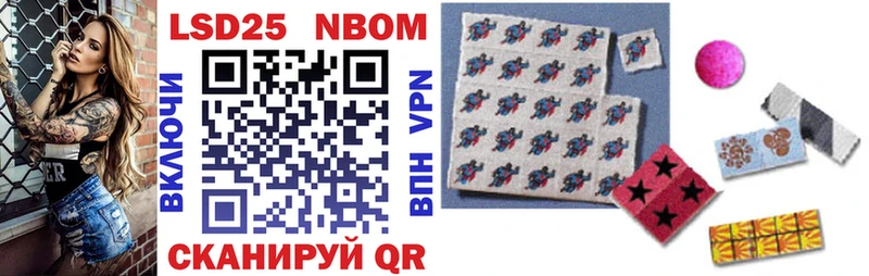 Марки NBOMe 1,8мг  Тимашёвск 